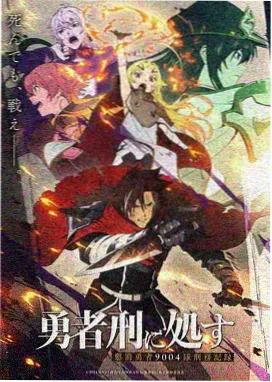 仙逆动漫剧情